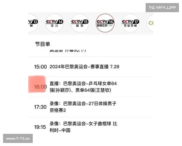 今天乒乓赛事新闻直播 今天乒乓赛事新闻直播