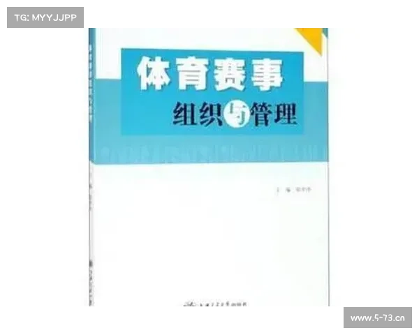 体育赛事管理大概体育赛事管理是什么 体育赛事管理大概体育赛事管理是什么